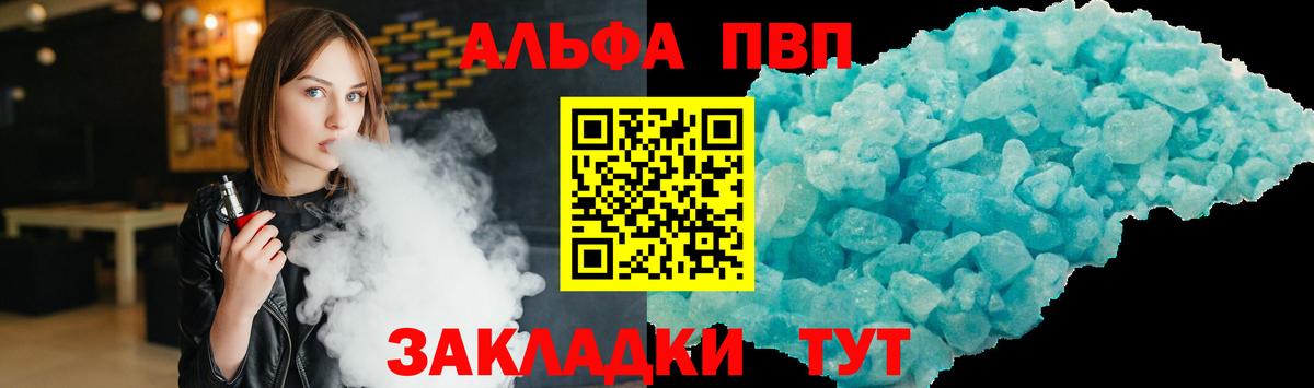 Топки  Alpha-PVP СК  Alfa_PVP VHQ  Альфа ПВП  А ПВП СК  Вход с VPN 