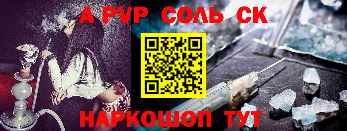 Alpha PVP  APVP СК  Топки  Alpha-PVP мука 