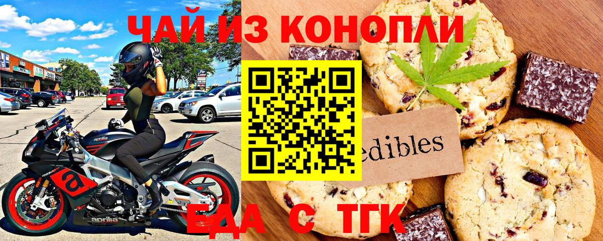 Топки  Canna-Cookies марихуана  Вход с VPN 