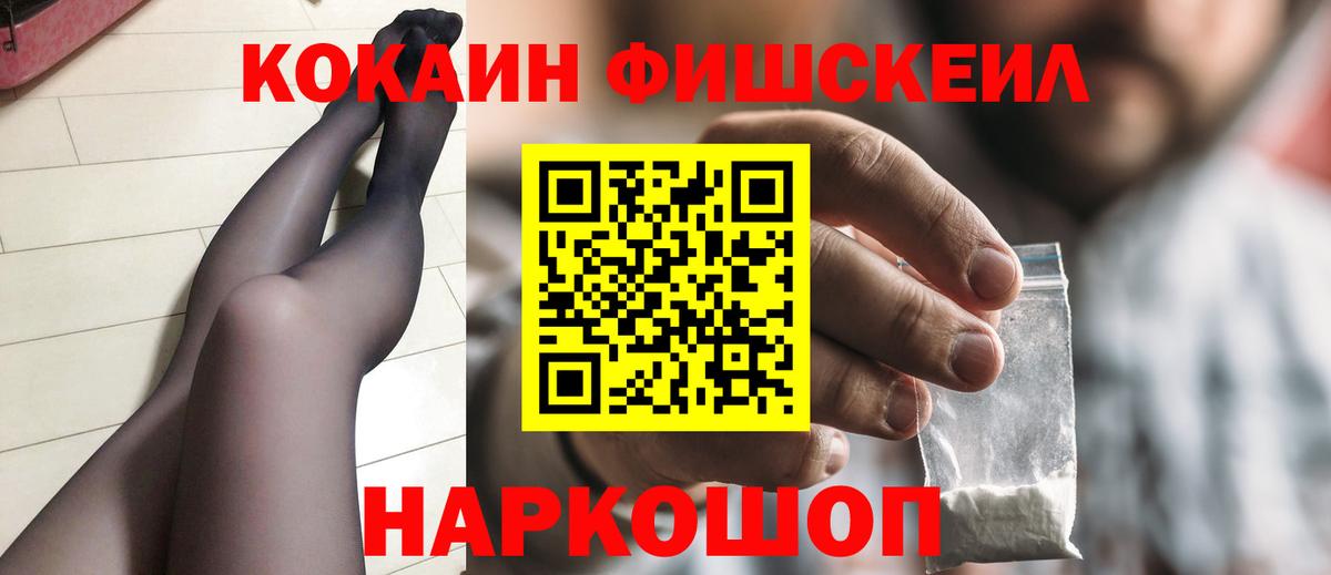 Кокаин 98% Топки