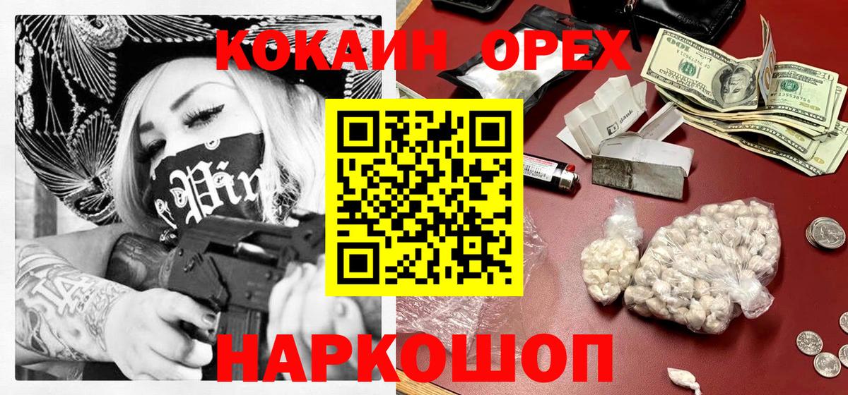 Cocaine Перу Топки