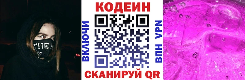 наркошоп  Топки  Кодеин напиток Lean (лин) 