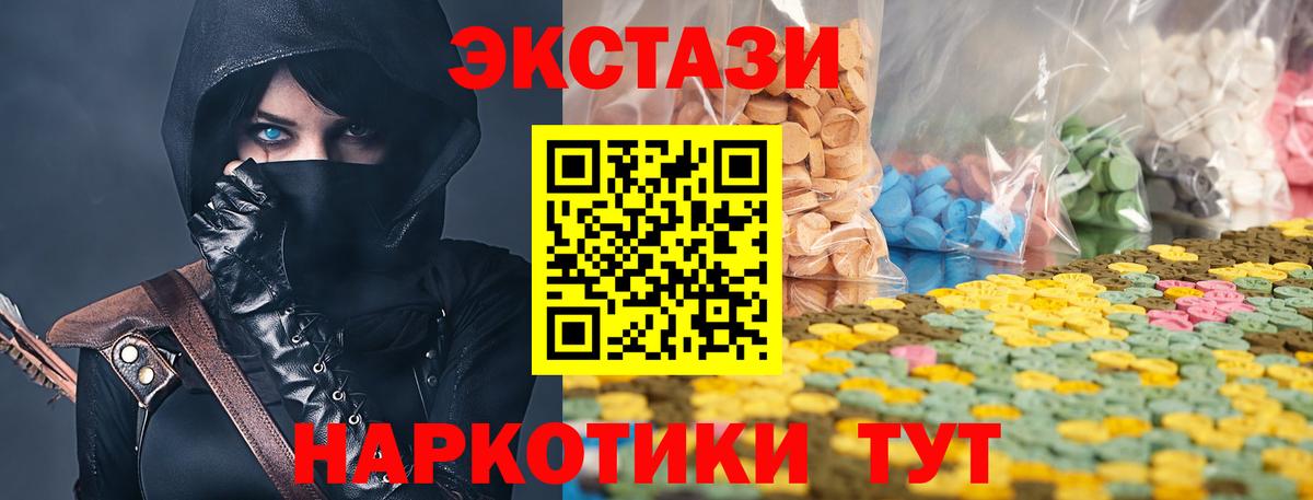купить наркотик  ЭКСТАЗИ MDMA  Вход с VPN  Топки  OMG сайт  Экстази  Ecstasy DUBAI 