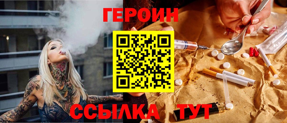 Топки  ГЕРОИН гречка  Вход с VPN 