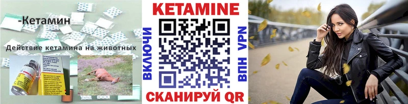 КЕТАМИН ketamine  Топки 