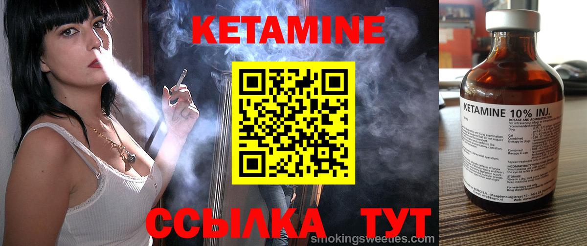 КЕТАМИН ketamine  Топки  Кетамин ketamine 