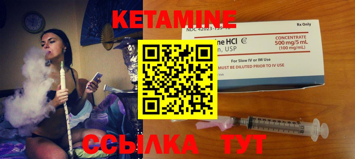 КЕТАМИН VHQ  КЕТАМИН VHQ  Вход с VPN  Топки 