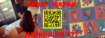 марки nbome Жуковский