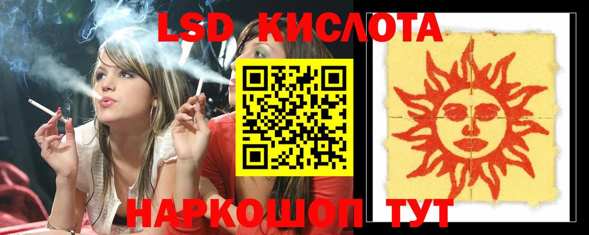 LSD-25 экстази ecstasy  Лсд 25 экстази кислота  Топки  Вход с VPN 