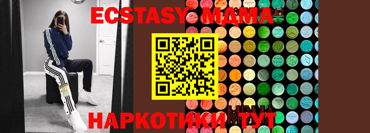 MDMA молли  Вход с VPN  MDMA  Топки 