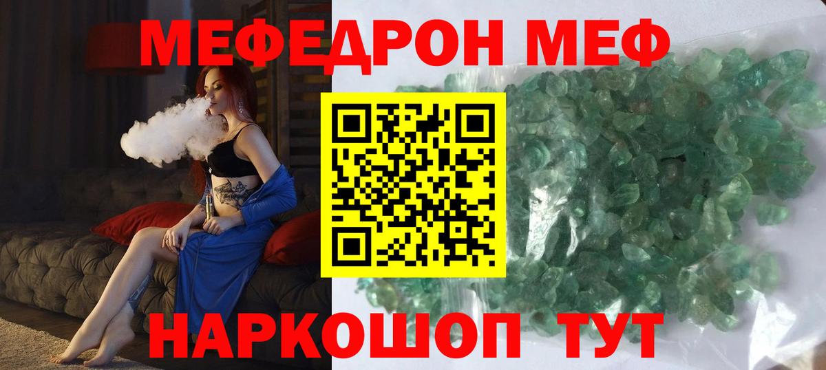 Меф мяу мяу  Вход с VPN  Меф  Топки  МЯУ-МЯУ mephedrone 