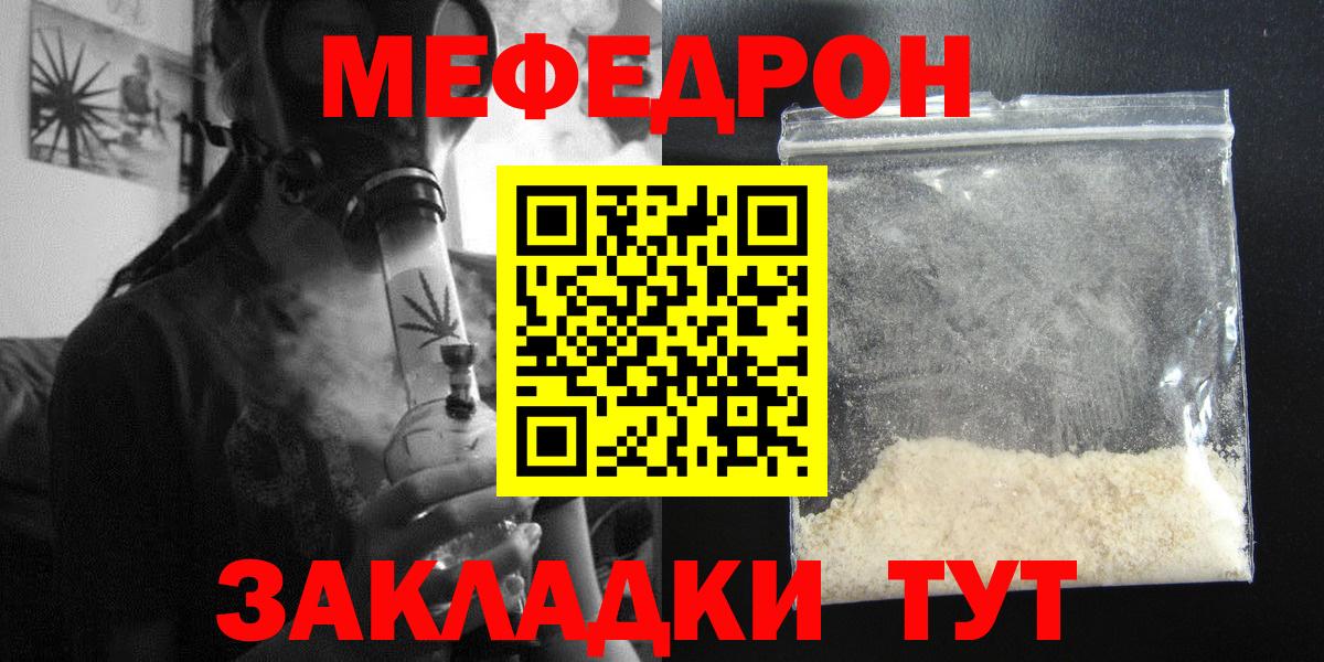 МЕФ  Топки  Мефедрон  Мефедрон 4 MMC  Мефедрон мяу мяу 