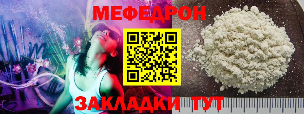 Мефедрон мука Топки