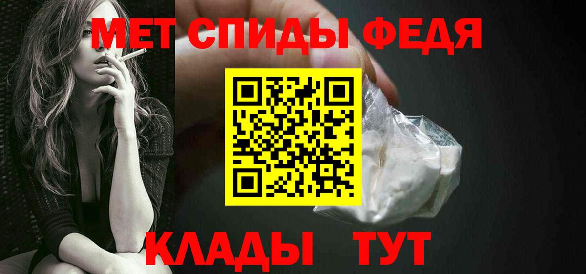 Первитин кристалл Топки