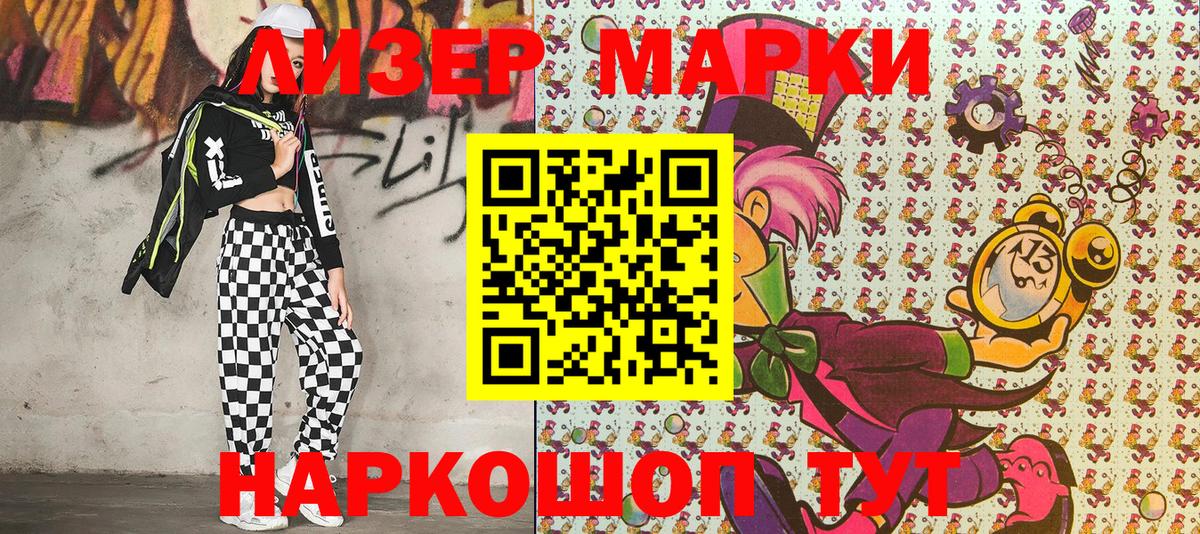 даркнет сайт  Вход с VPN  Топки  Наркотические марки 1500мкг 