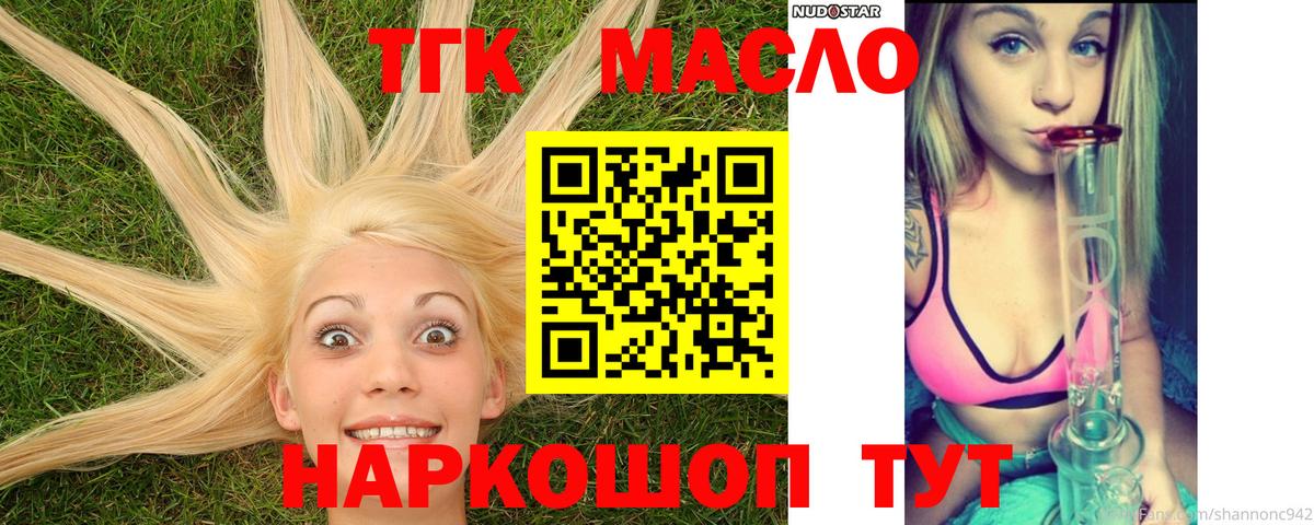 Дистиллят ТГК THC oil  Дистиллят ТГК концентрат  Вход с VPN  Топки 