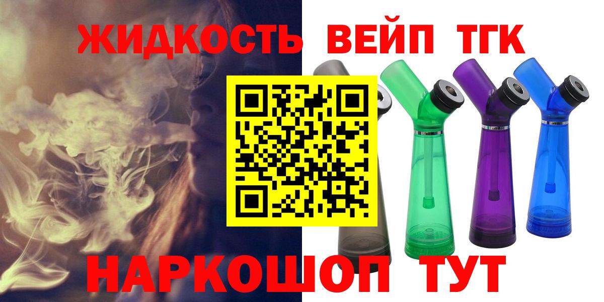 ТГК вейп Топки