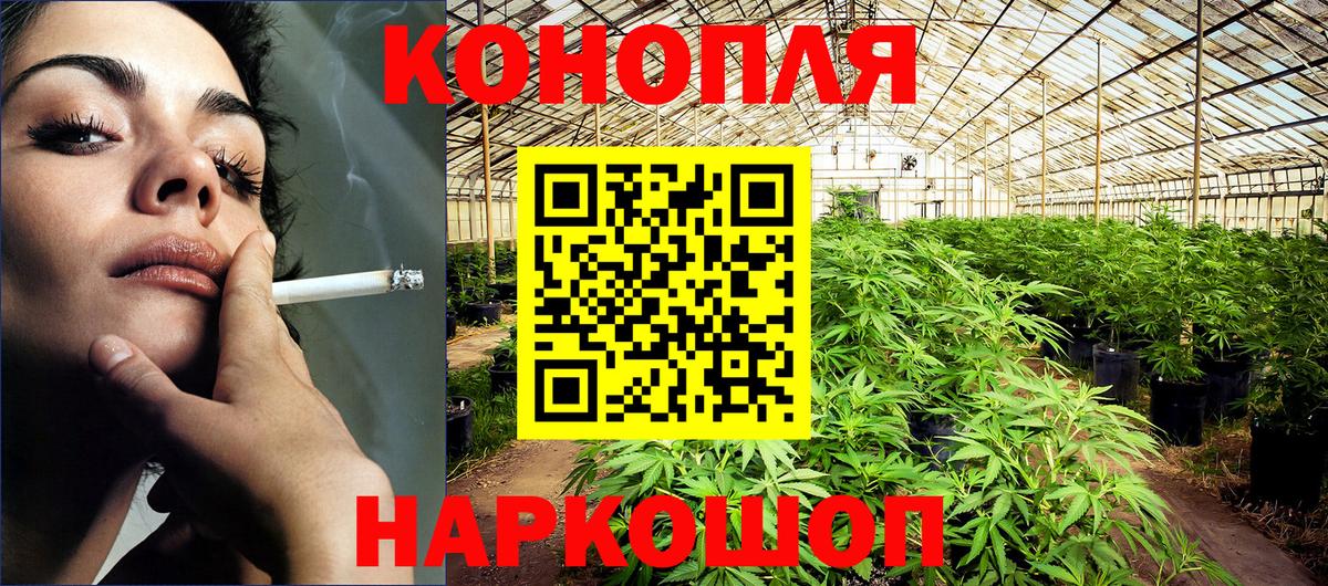 Конопля THC 21%  Каннабис AK-47  Топки 